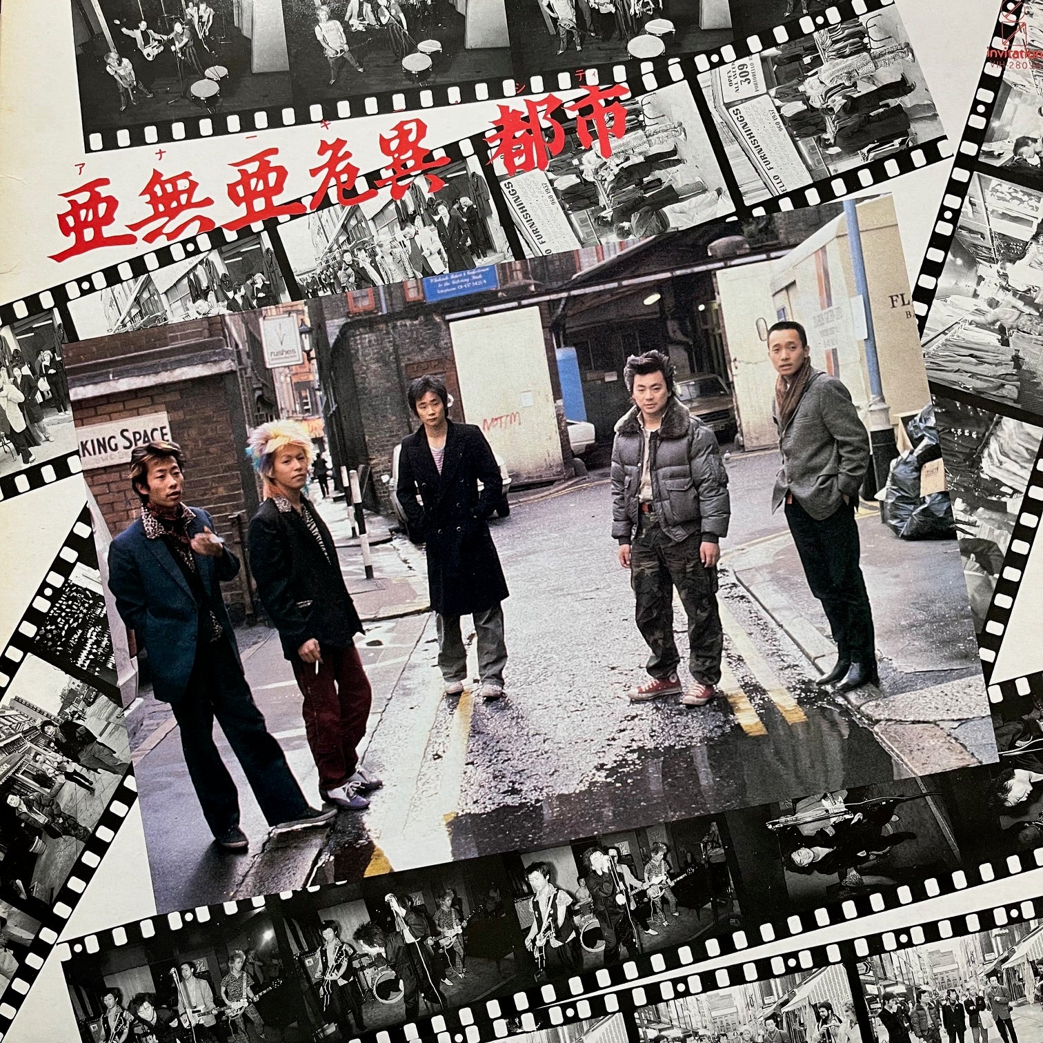 Anarchy アナーキー (亜無亜危異) / アナーキー・シティ (Invitation