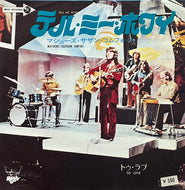 MATTHEWS SOUTHERN COMFORT / Tell Me Why (MCA – D-1133, 7inch)
