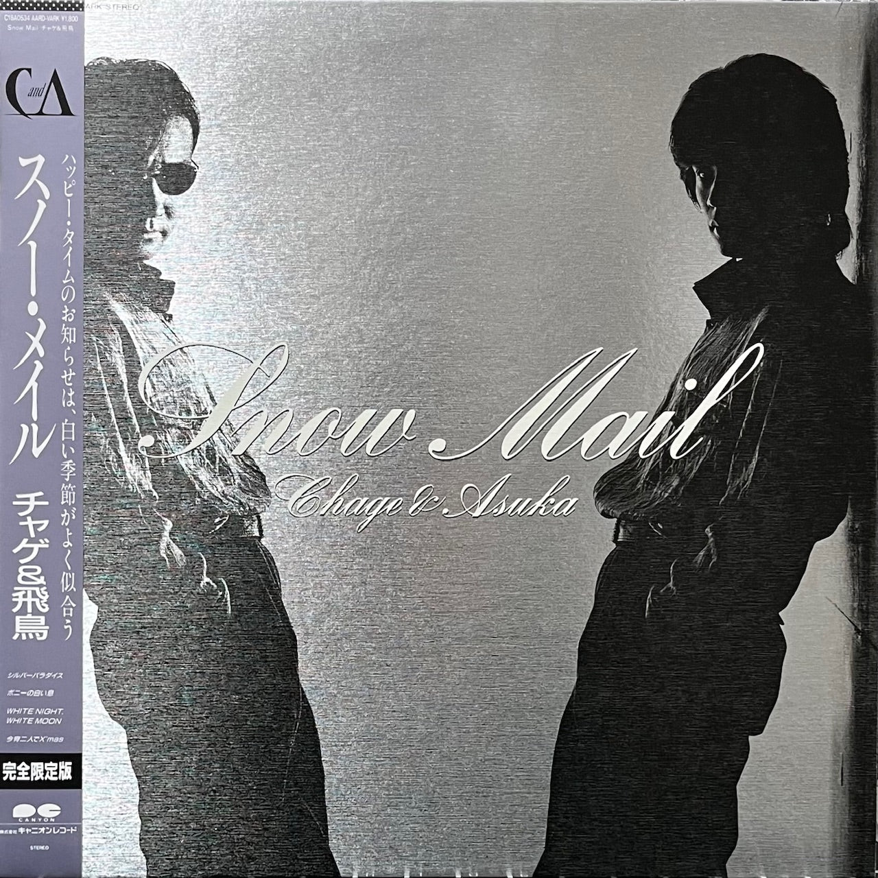 チャゲ & 飛鳥 / Snow Mail (C18A0534, LP) 帯付 – TICRO MARKET
