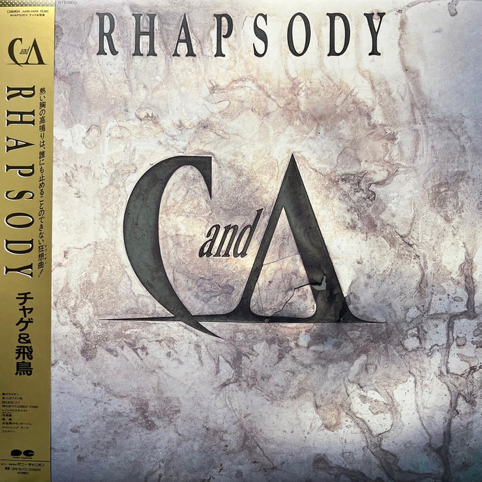 チャゲ & 飛鳥 / Rhapsody (C28A0624, LP) 帯付 – TICRO MARKET