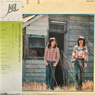 風 (KAZE) / ファースト・アルバム (GW-4013, LP) 帯付