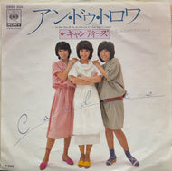 キャンディーズ / アン・ドゥ・トロワ / ふたりのラヴ・ソング 7inch