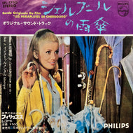 O.S.T. (Michel Legrand) / シェルブールの雨傘 (Les Parapluies De Cherbourg) (SFL-1790, 7inch)