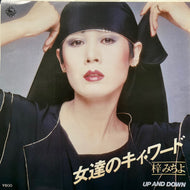 梓みちよ / 女達のキイ・ワード (GK-86, 7inch)
