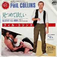 PHIL COLLINS / 見つめて欲しい  Against All Odds (Take A Look At Me Now) (P-1855, 7inch)