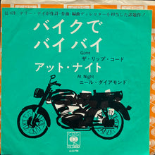 画像をギャラリービューアに読み込む, RIP CHORDS / Gone バイクでバイバイ ( Columbia – LL-479, 7inch)
