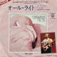 CHRISTOPHER CROSS / All Right (Warner Bros. – P-1726, 7inch)