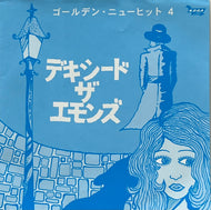デキシード・ザ・エモンズ Dexied The Emons / ゴールデン・ニューヒット 4 (K.O.G.A-008, 7inch)