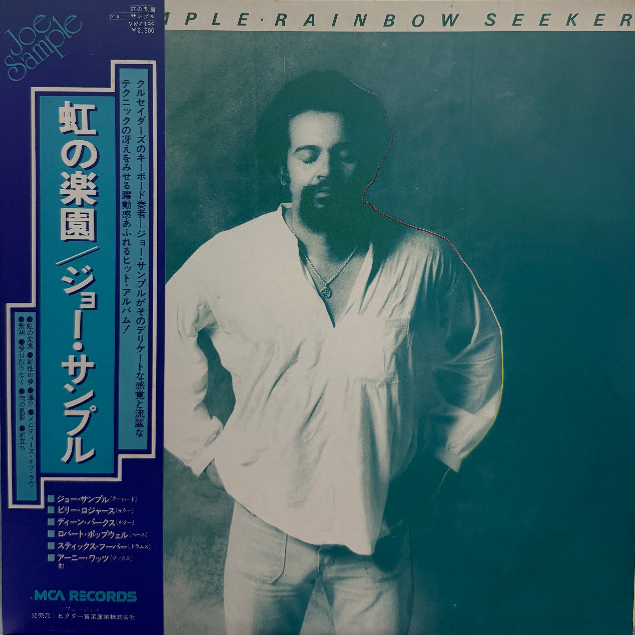 JOE SAMPLE / Rainbow Seeker (MCA, VIM-6199, LP) 帯付 – TICRO MARKET