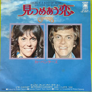 CARPENTERS / There's A Kind Of Hush 見つめ合う恋 (A&M – CM-2001, 7inch)