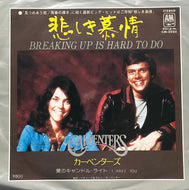 CARPENTERS / Breaking Up Is Hard To Do 悲しき慕情 (A&M – CM 2025, 7inch)