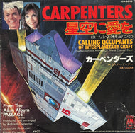 CARPENTERS / Calling Occupants Of Interplanetary Craft 星空に愛を (A&M – CM-2090, 7inch)
