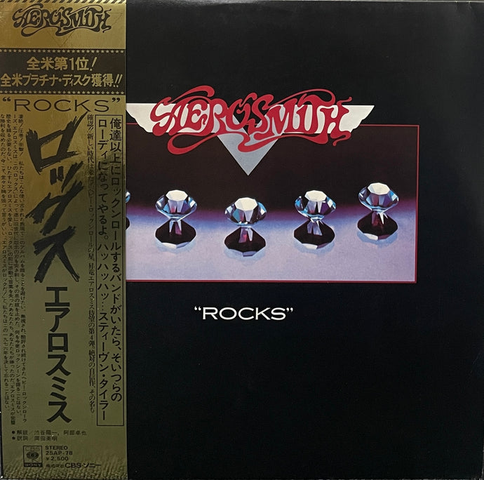 AEROSMITH ROCKS 帯付きレコード AEROSMITH / Rocks (CBS/Sony, 25AP-78, LP) 帯付 – TICRO MARKET