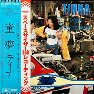 TINNA / 童夢 (Dome Is A Child's Dream) (ETP-80090, LP) 帯付