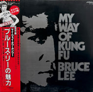 O.S.T. ( Lalo Schifrin ）/ Bruce Lee My Way Of Kung Fu ブルース・リーの魅力 (LP)