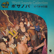 V.A. (Wanda De Sah, Sergio Mendes, Laurindo Almeida) / BOSSA NOVA（Capitol, LP）
