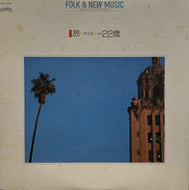 V.A. (谷村新司, 堀内孝雄) / 昴 すばる / 22歳 (Casablanca, LP)