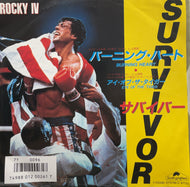 O.S.T. (Survivor) / Burning Heart ( 7Y0096, 7inch)