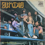 ペドロ＆カプリシャス / 夜のカーニバル / 別れの朝 (Atlantic, L-1059A, 7inch)