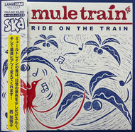 MULE TRAIN / Ride On The Train (Lamb Star – TDLP-001, LP) Blue Clear Vinyl