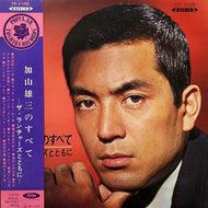 加山雄三 / 加山雄三のすべて ザ・ランチャーズとともに (TP-7100, LP) 帯付