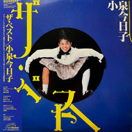 小泉今日子 / ザ・ベスト (SJV-5084~85, LP) 帯付