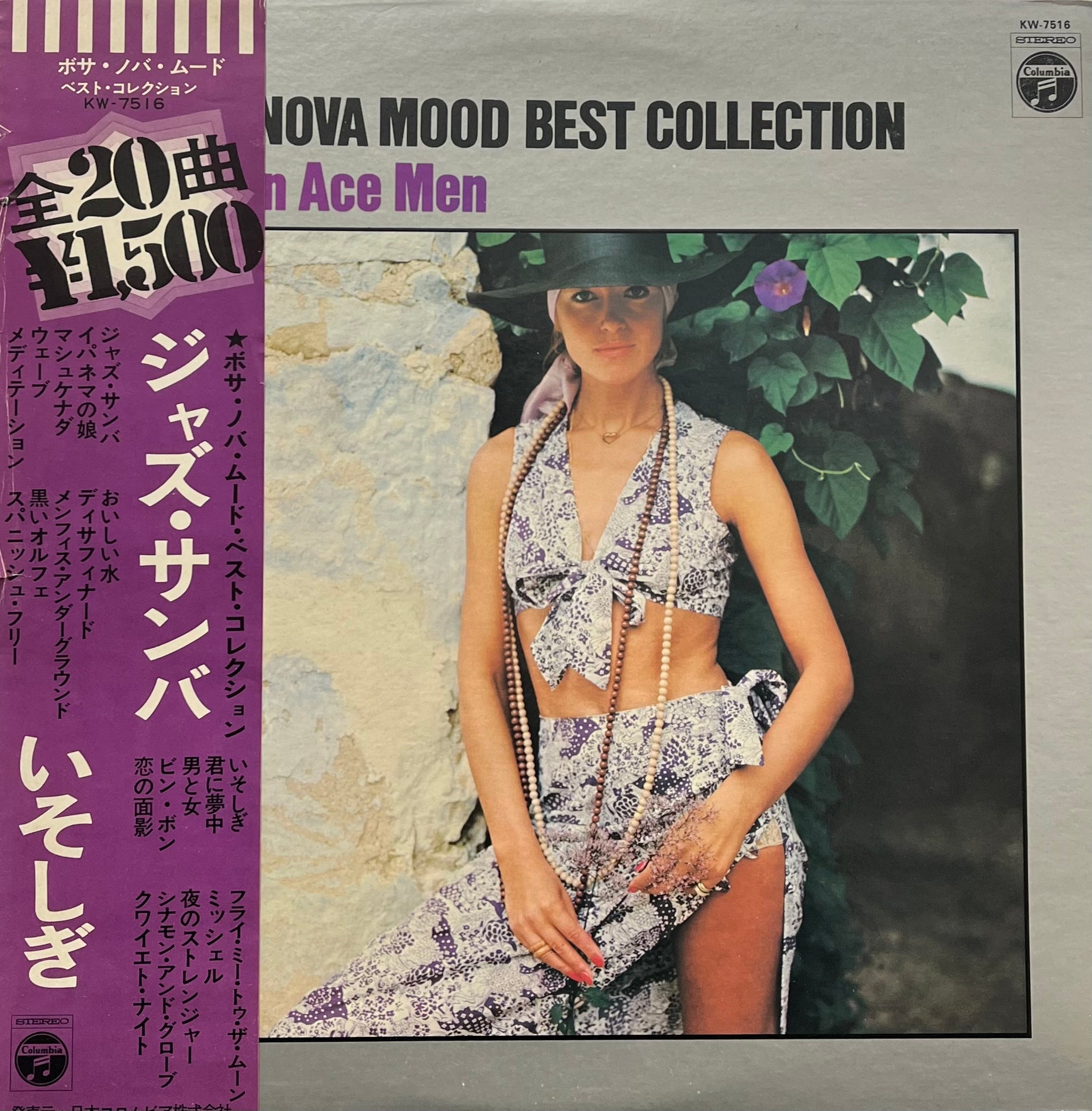 Brazilian Ace Men / Bossa Nova Mood Best Collection (Columbia – KW