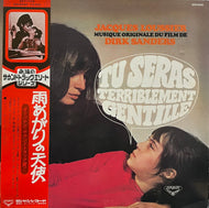 O.S.T. (Jacques Loussier) / Tu Seras Terriblement Gentille 雨あがりの天使 (London Records – GXH-6040, LP) 帯付