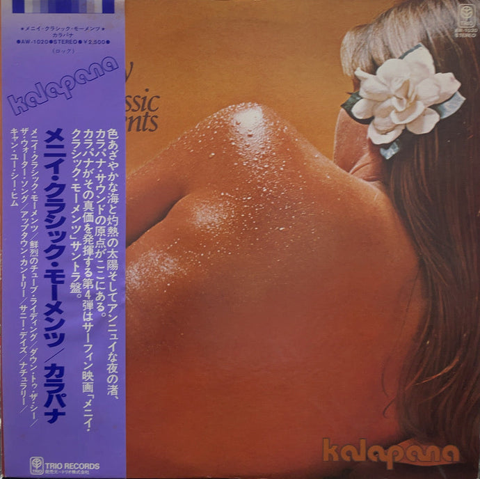 KALAPANA / Many Classic Moments ( Trio Records – AW-1020, LP)