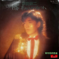 沢田研二 / 勝手にしやがれ / 若き日の手紙 (DR 6105, 7inch)