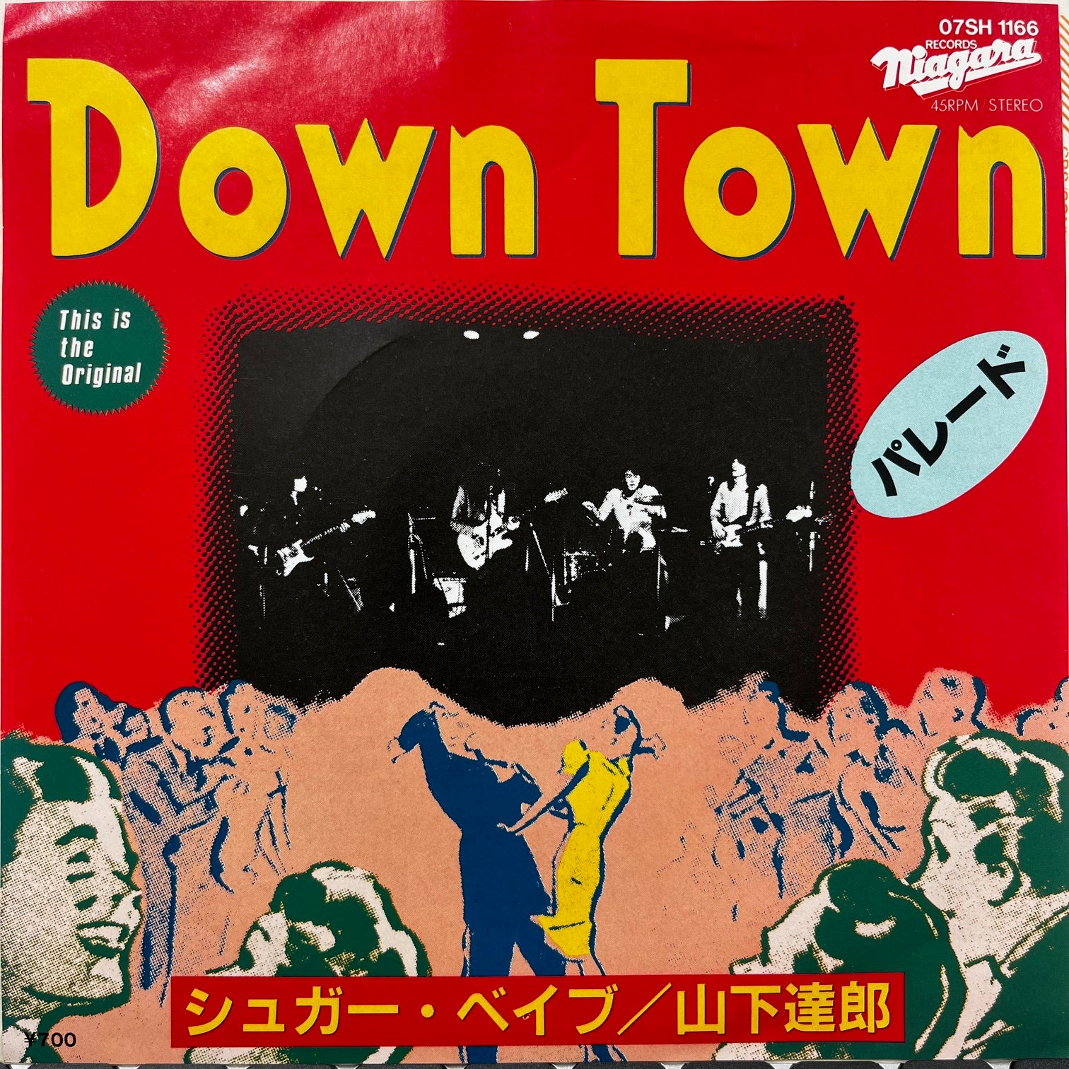 シュガー・ベイブ (SUGAR BABE) - 山下達郎 / Down Town / パレード