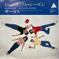 サーカス (CIRCUS) / ビューティフル・シーズン Beautiful Season (ALR-1022, 7inch)