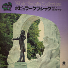 画像をギャラリービューアに読み込む, カーメン・ドラゴン キャピトル交響楽団 / 美しく青きドナウ LP
