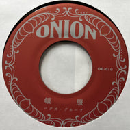 BUGS GROUP / 都々逸 + 頓服 (Onion Records, OR010, 7inch)