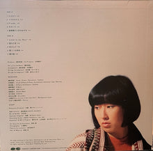 画像をギャラリービューアに読み込む, かしぶち哲郎 (橿渕 哲郎) / Hotel Lilas featuring Akiko Yano (Canyon, LP)
