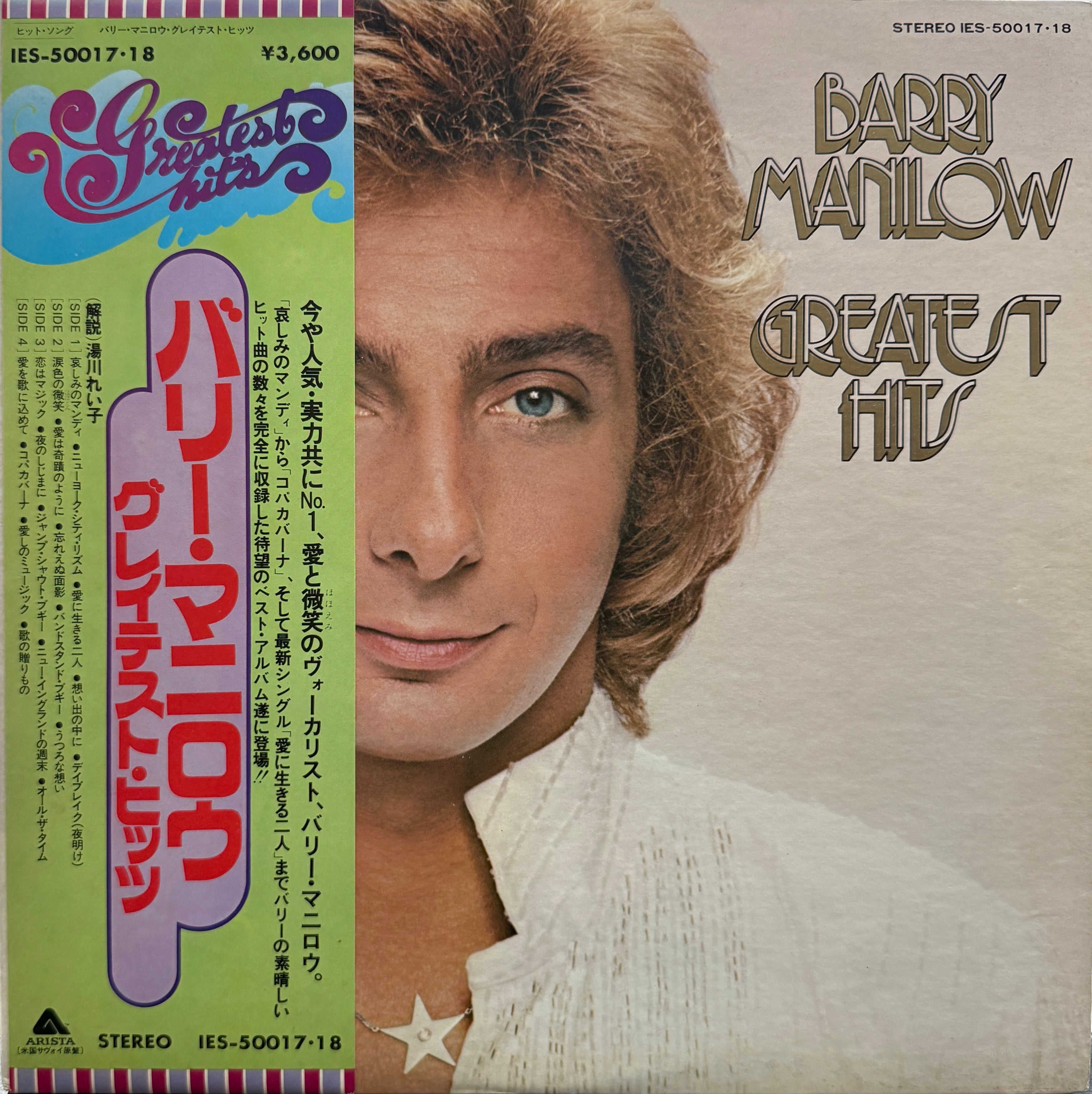 BARRY MANILOW / Greatest Hits (inc. Copacabana) LP, 帯付 – TICRO