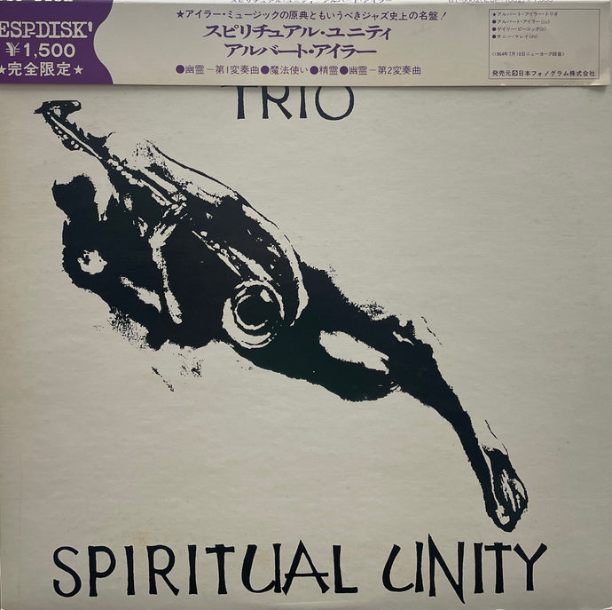 ALBERT AYLER TRIO / Spiritual Unity (ESP-Disk' – BT-5002(M), LP