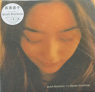 具島直子 Naoko Gushima / Quiet Emotion ( PROT-7135, LP) Limited Edition, 2021 Press, Orange Vinyl