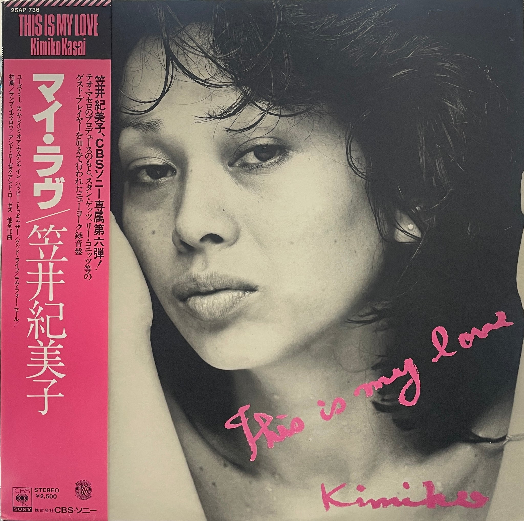 KIMIKO KASAI (笠井紀美子) / THIS IS MY LOVE マイ・ラヴ (inc. Use