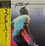 O.S.T. / Footloose (CBS/Sony – 28AP 2770, LP) 帯付