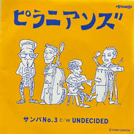 ピラニアンズ / サンバ No.3 (Nutmeg – DR-0028, 7inch)