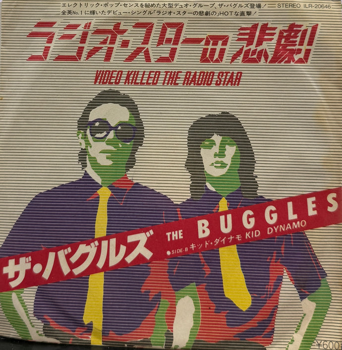 激レア Buggles Video Killed The Radio Star BUGGLES / Video Killed The Radio Star (ラジオ スターの悲劇) Island