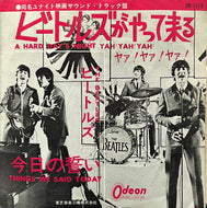 BEATLES / A Hard Day's Night (Odeon, OR-1119, 7inch)