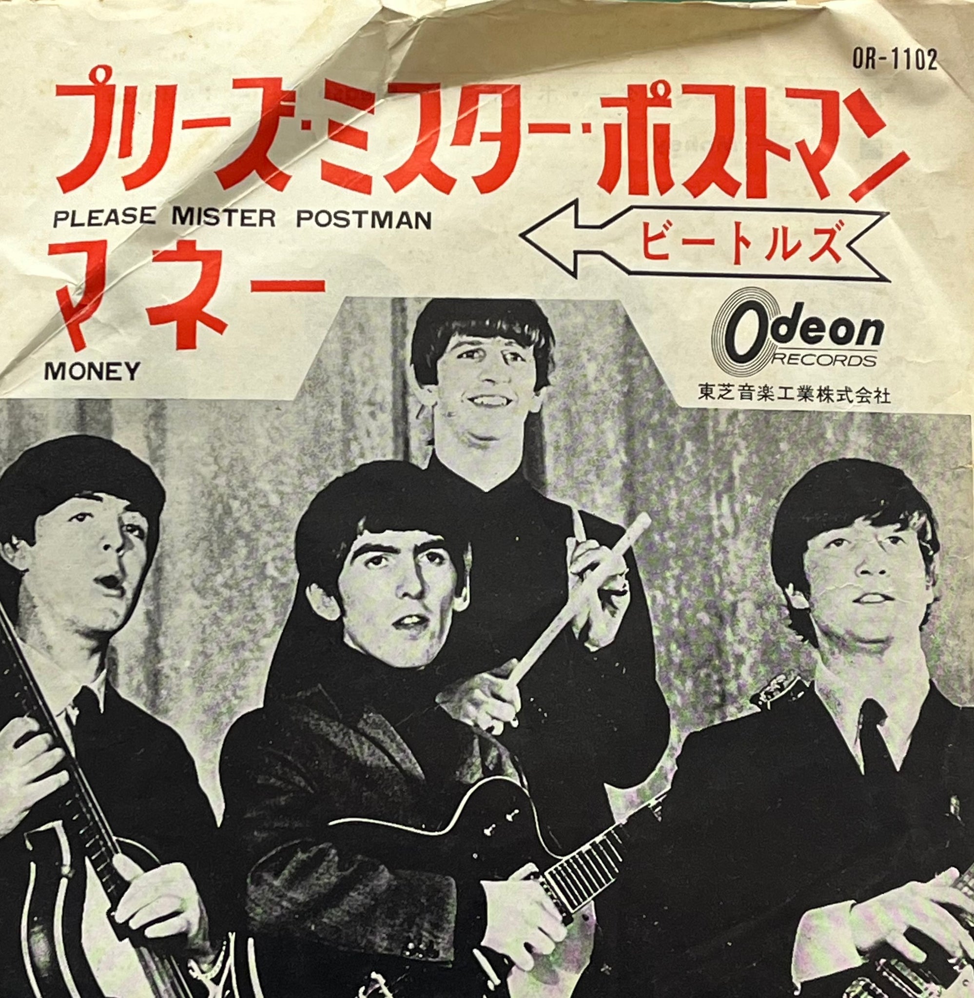 BEATLES / Please Mister Postman / Money (Odeon – OR-1102, 7inch