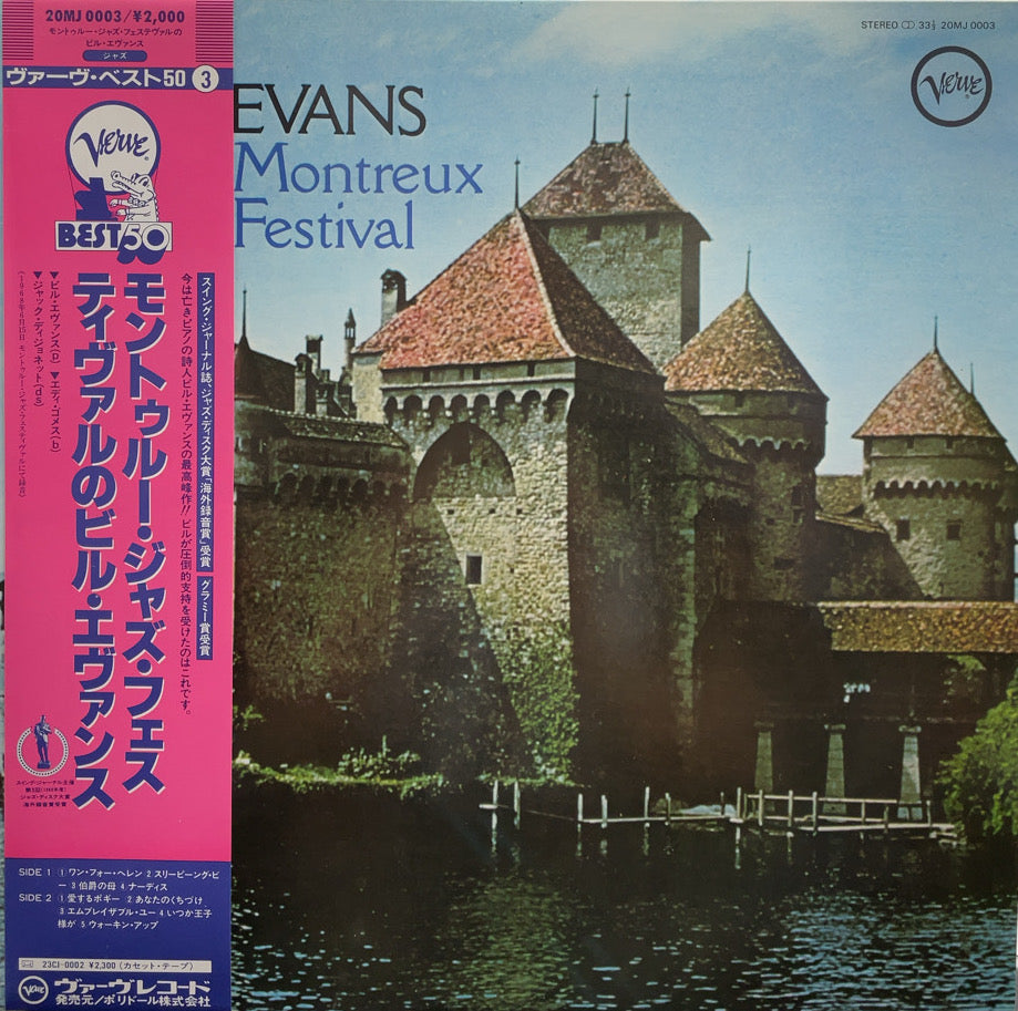 BILL EVANS / At The Montreux Jazz Festival (V6-8762, LP)帯付