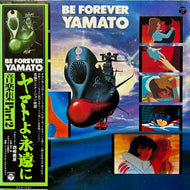 O.S.T. (宮川泰) / ヤマトよ永遠に 音楽集 Part 2 (CQ-7052, LP) 帯付