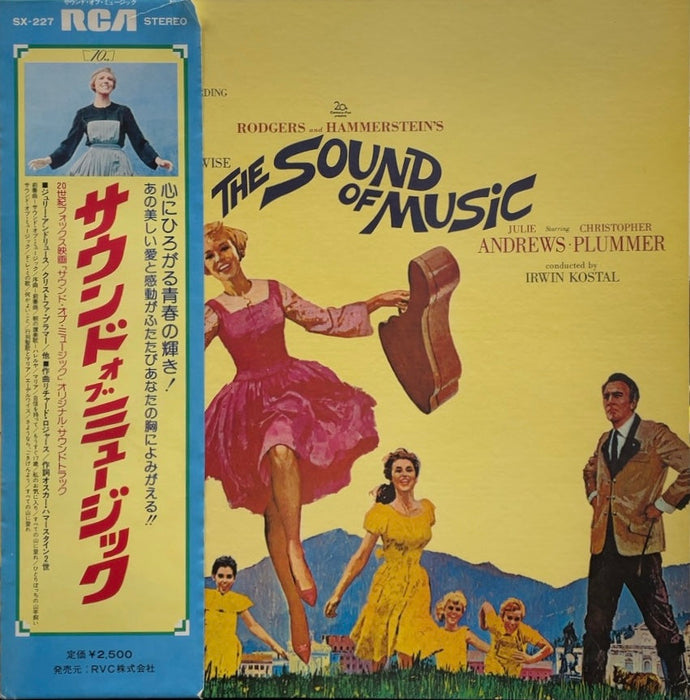 O.S.T. (Julie Andrews) / The Sound Of Music (SX-227, LP) – TICRO