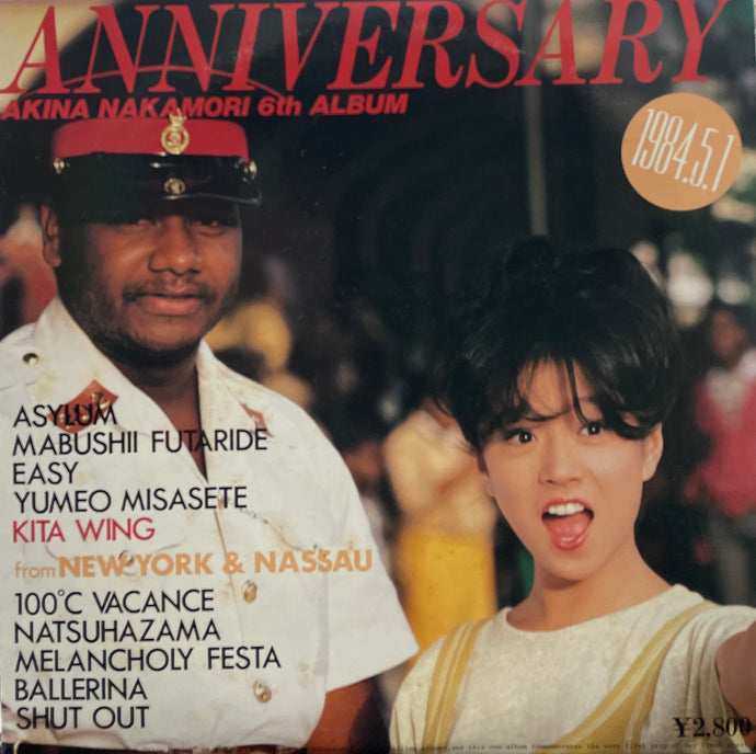 中森明菜 / Anniversary ( inc. 北ウイング ) Reprise, L-12591, LP