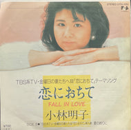 小林明子 / 恋におちて -Fall In Love- (Fun House, 7inch)