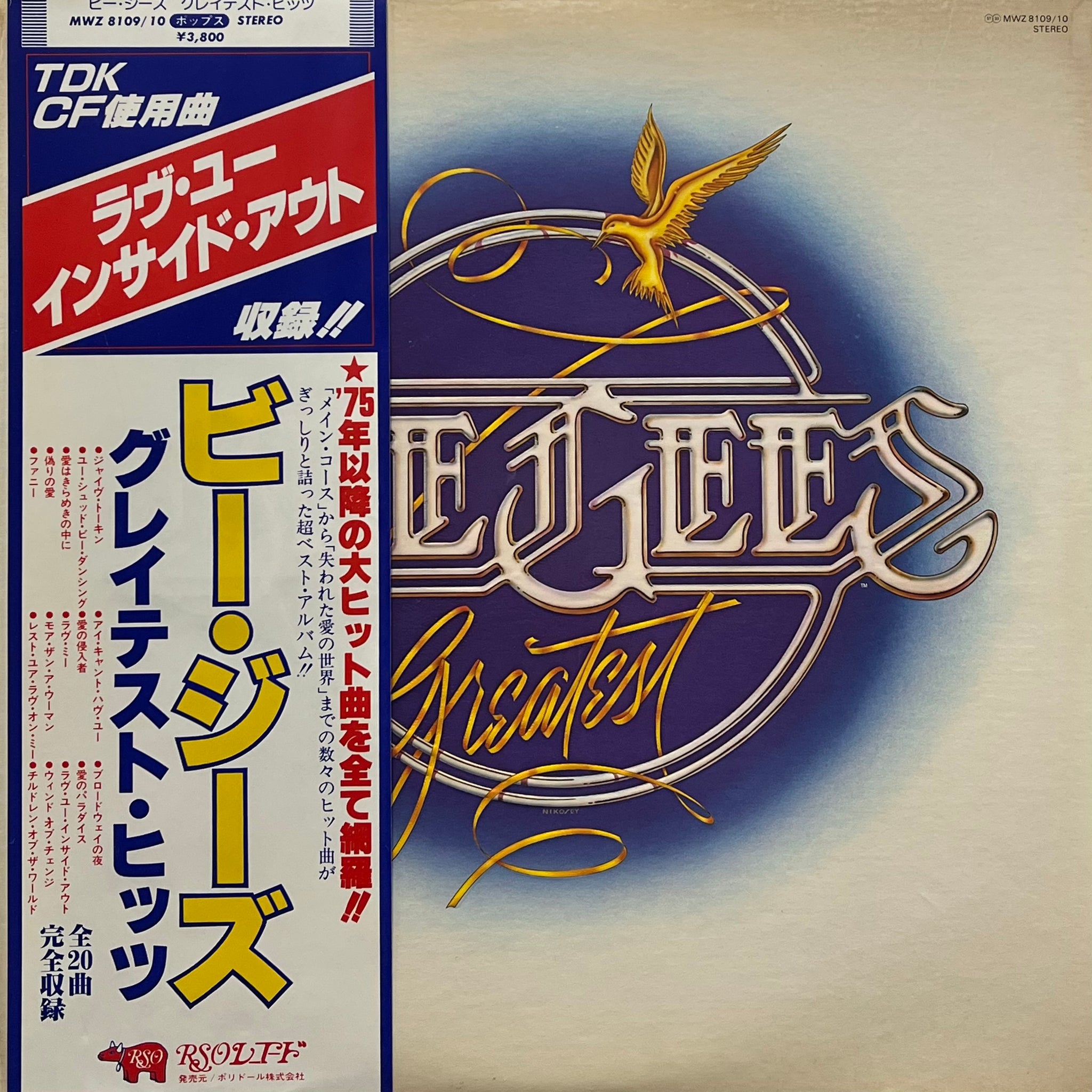 BEE GEES / Greatest (RSO, MWZ-8109/10, LP) 帯付 – TICRO MARKET